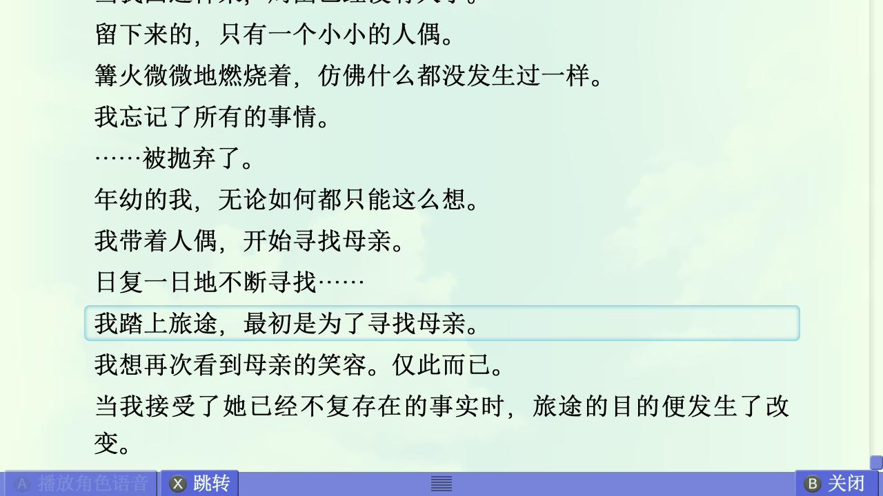 观铃线赏析 配图 15