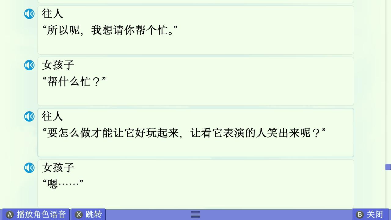 观铃线赏析 配图 19