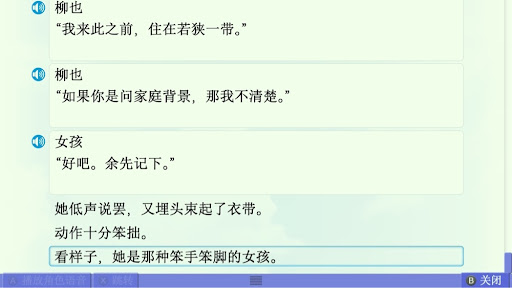 Summer篇赏析 配图 4