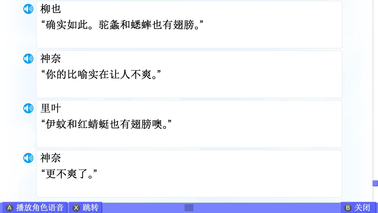 Summer篇赏析 配图 23