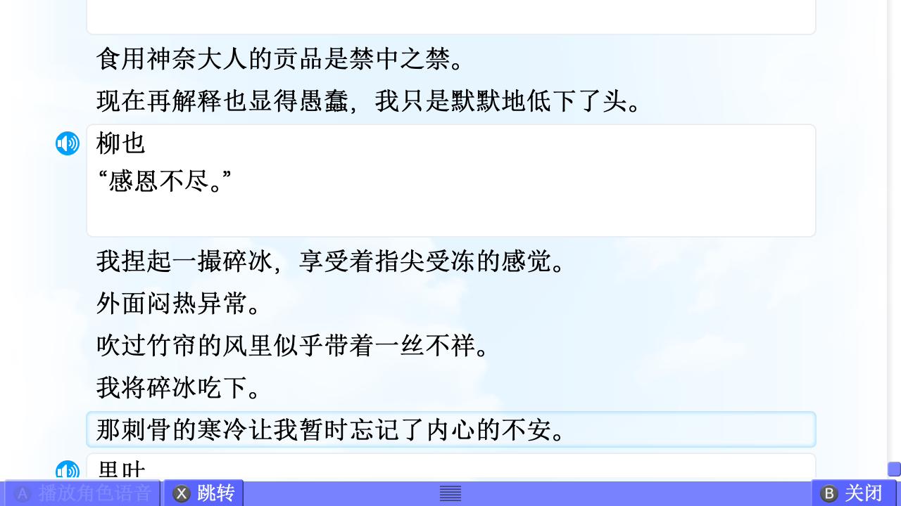 Summer篇赏析 配图 24