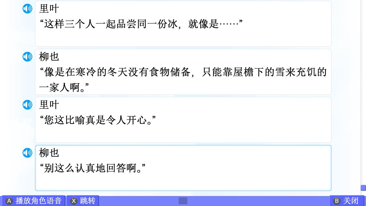 Summer篇赏析 配图 25