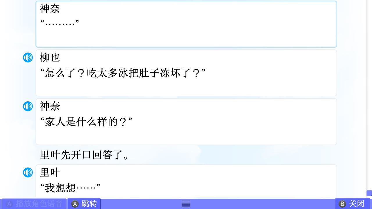 Summer篇赏析 配图 26