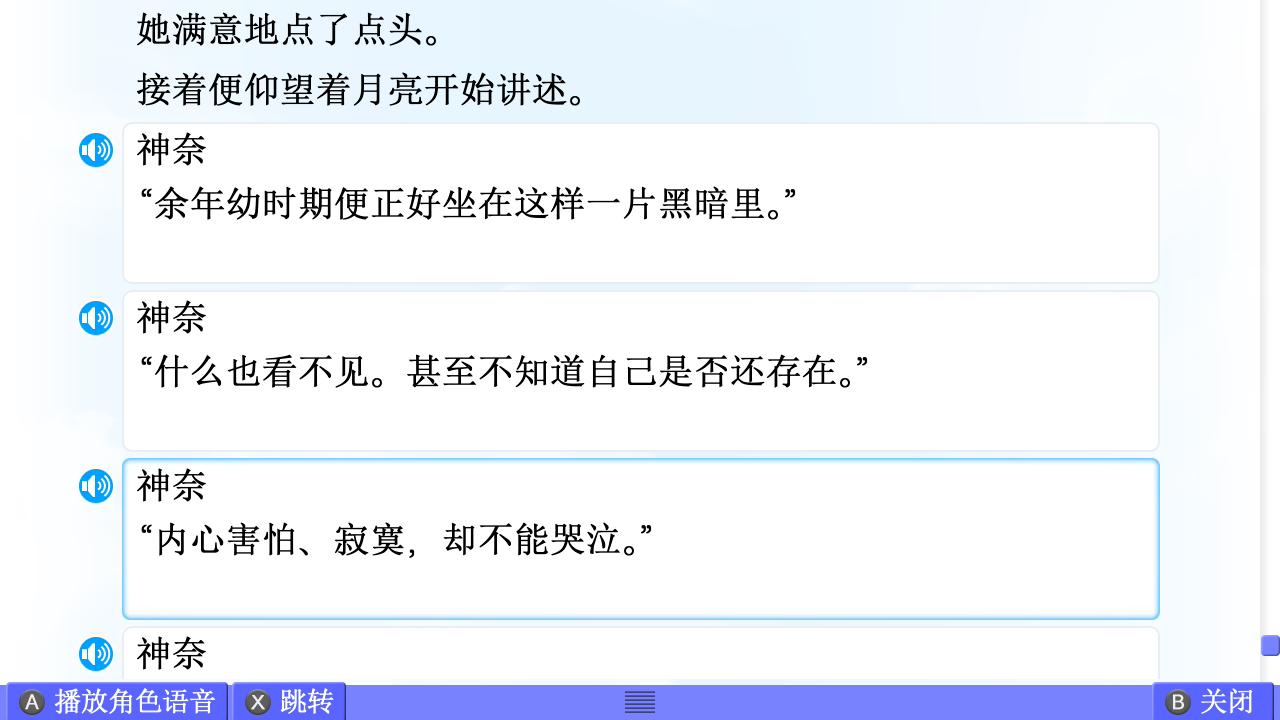 Summer篇赏析 配图 30