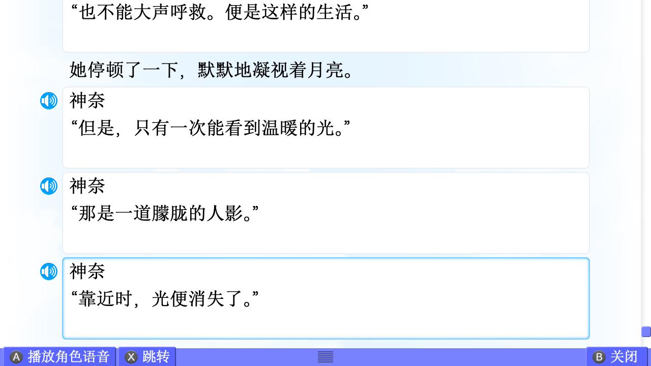 Summer篇赏析 配图 31