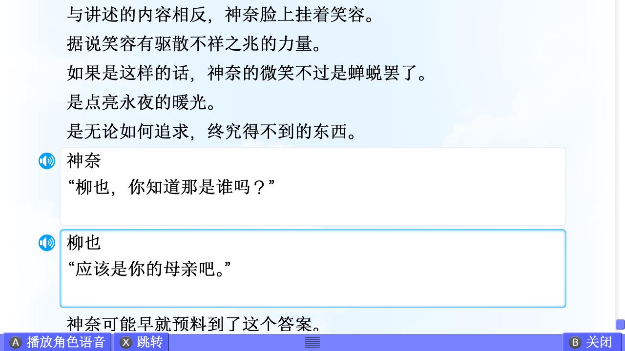 Summer篇赏析 配图 33