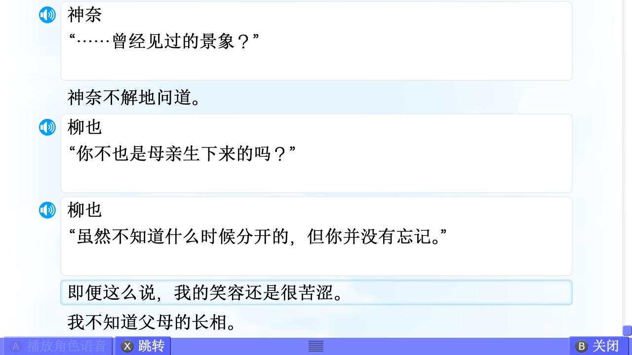 Summer篇赏析 配图 35