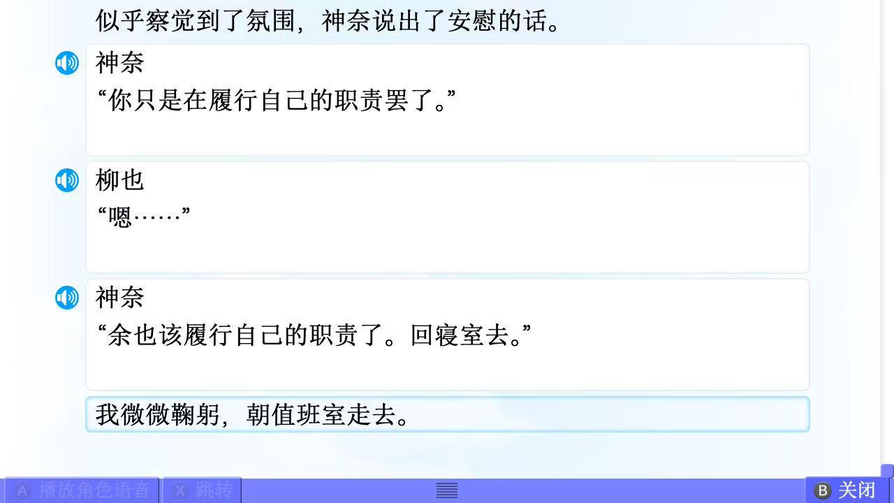 Summer篇赏析 配图 38