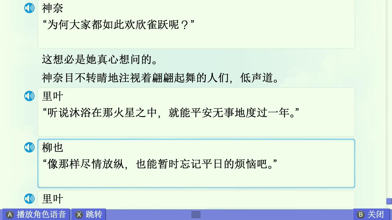 Summer篇赏析 配图 45