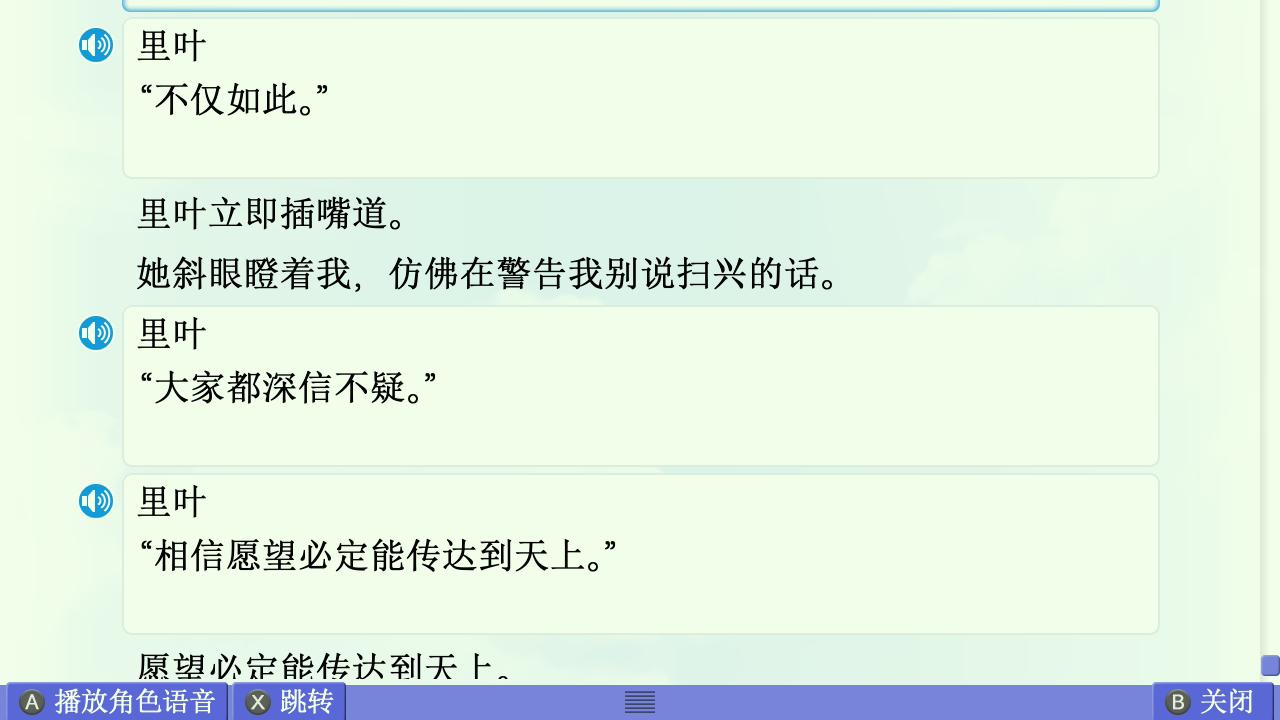 Summer篇赏析 配图 46