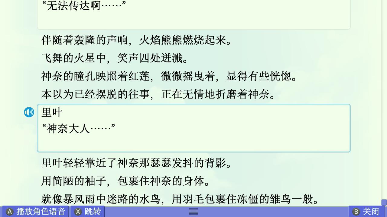 Summer篇赏析 配图 49