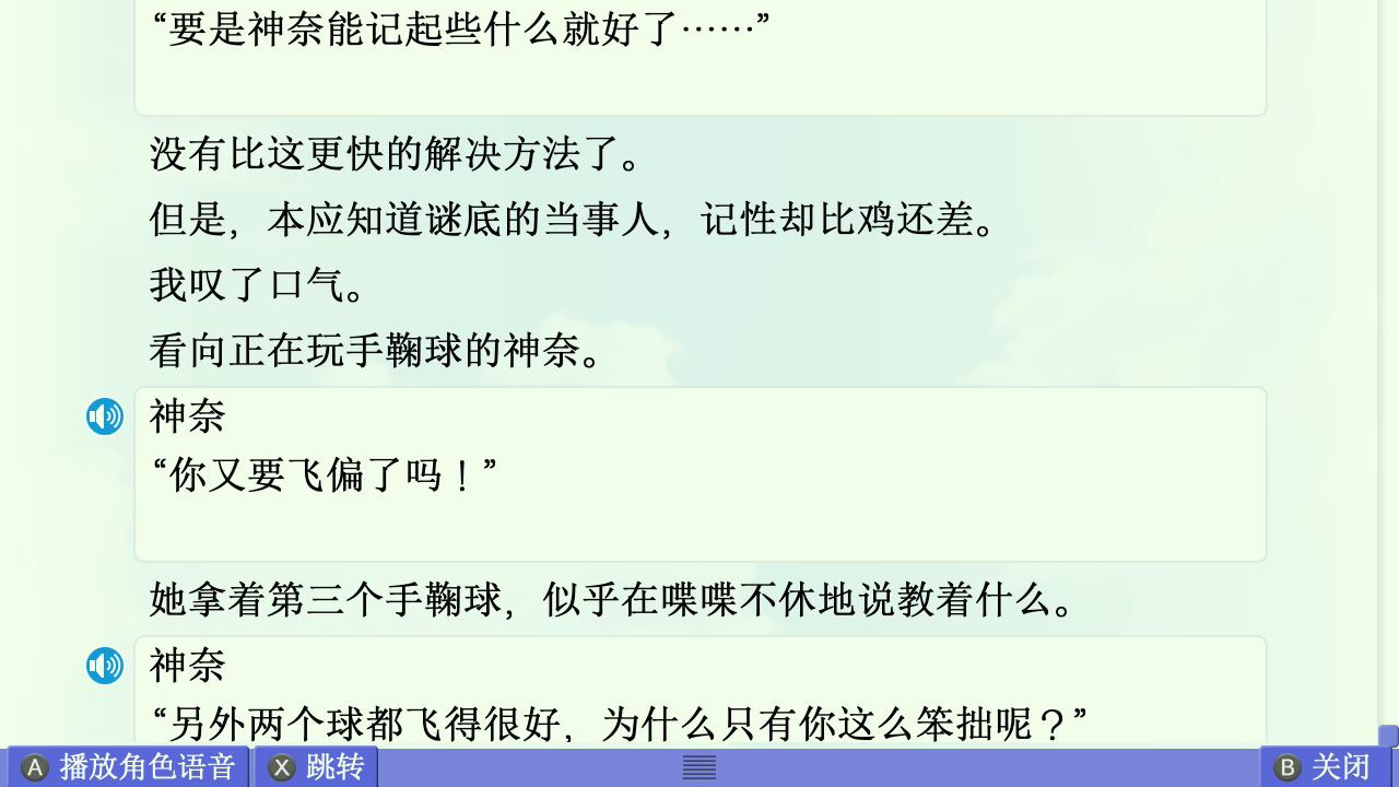 Summer篇赏析 配图 52