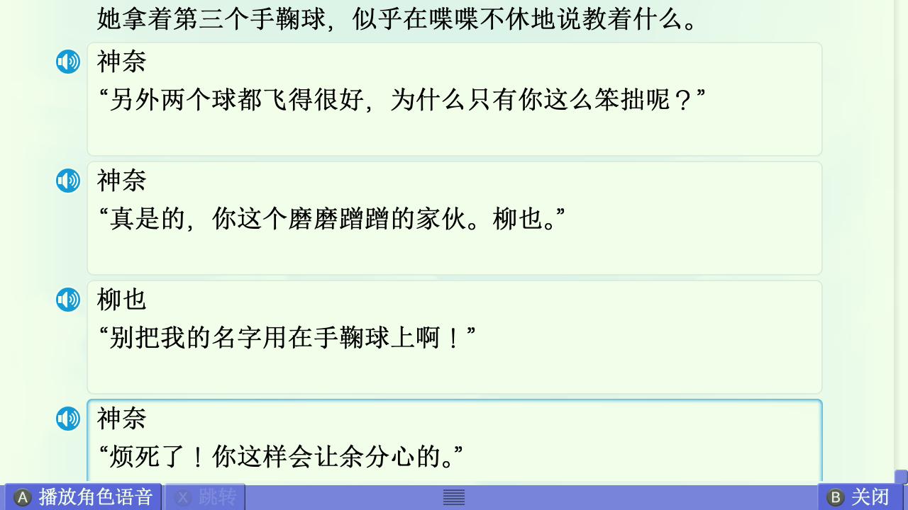 Summer篇赏析 配图 53