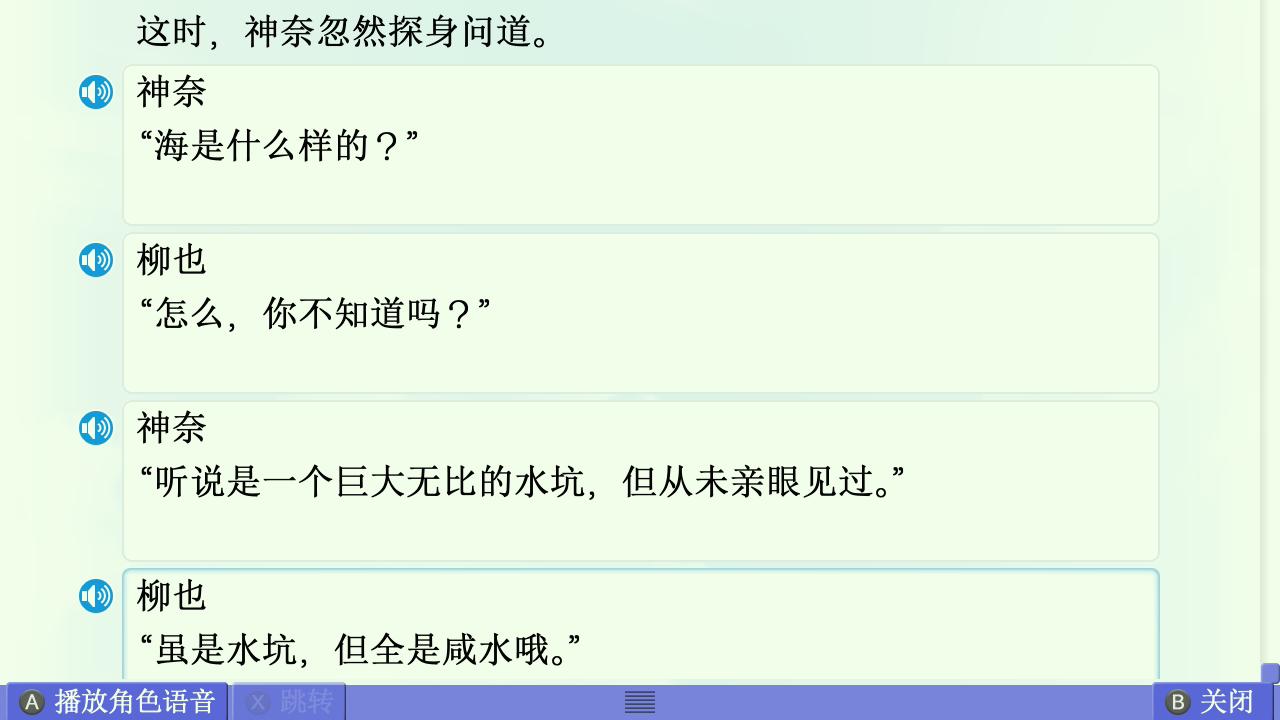 Summer篇赏析 配图 57