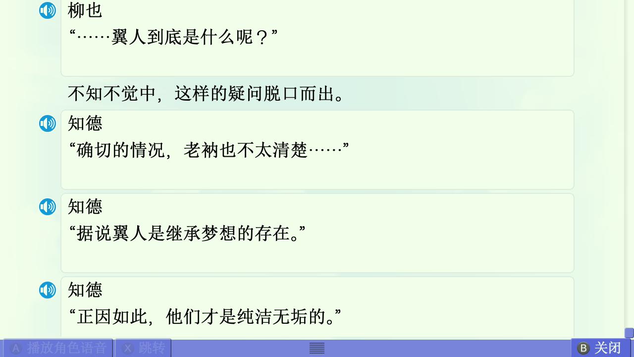 Summer篇赏析 配图 63