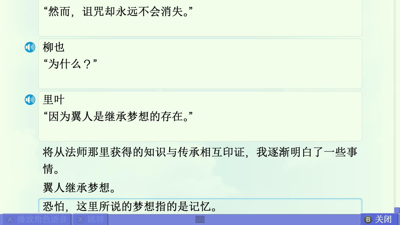 Summer篇赏析 配图 65