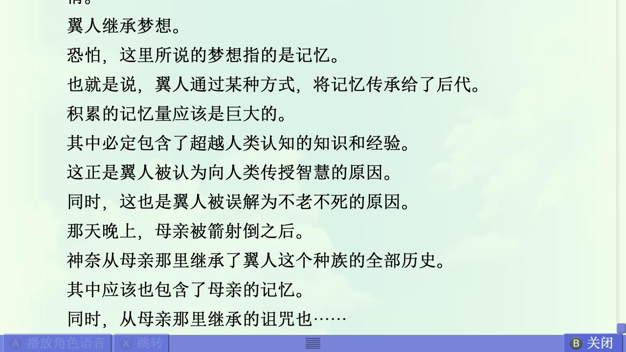 Summer篇赏析 配图 66