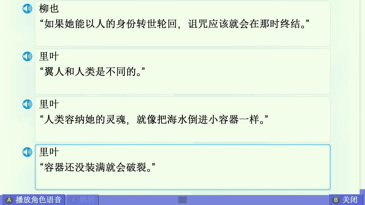 Summer篇赏析 配图 68