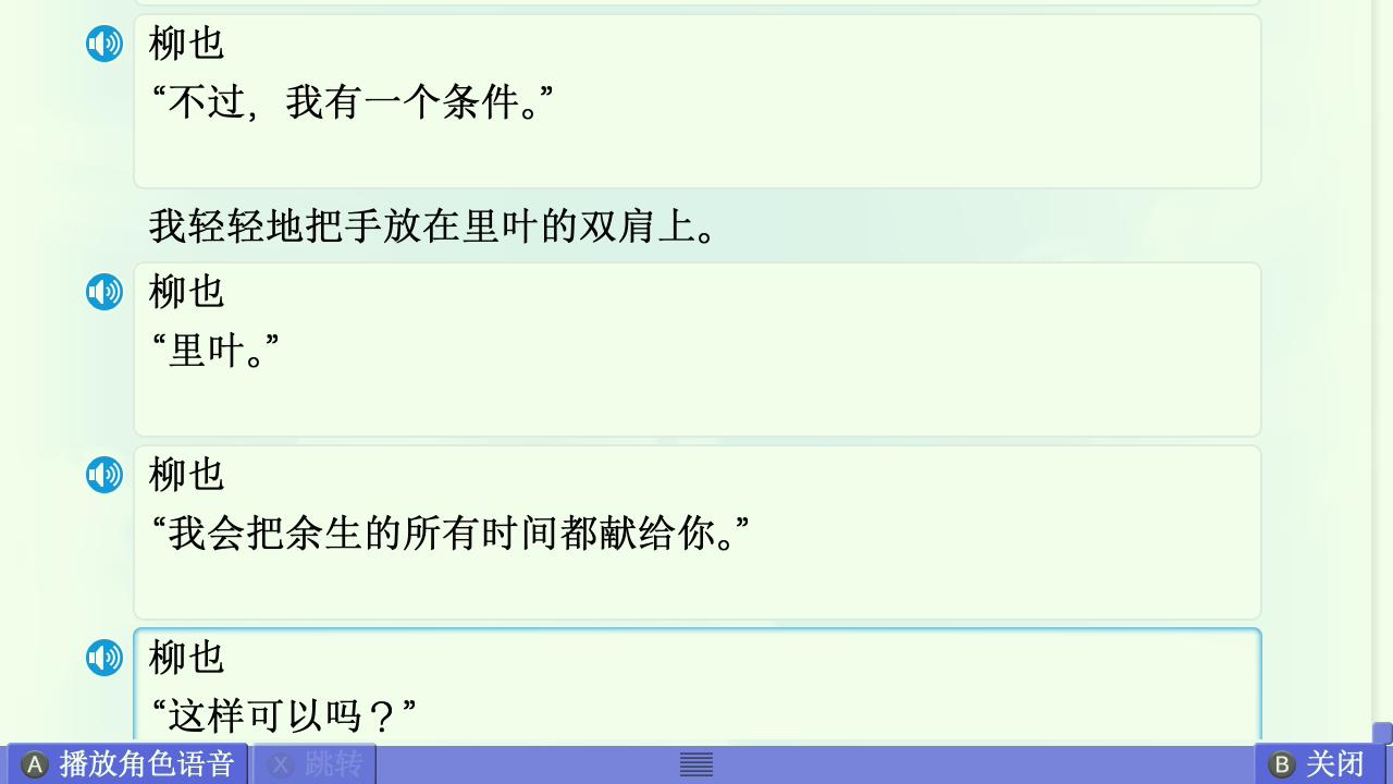 Summer篇赏析 配图 71