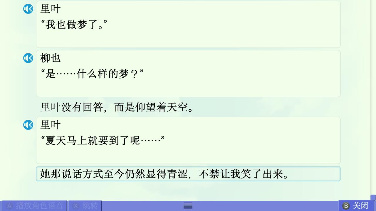 Summer篇赏析 配图 75