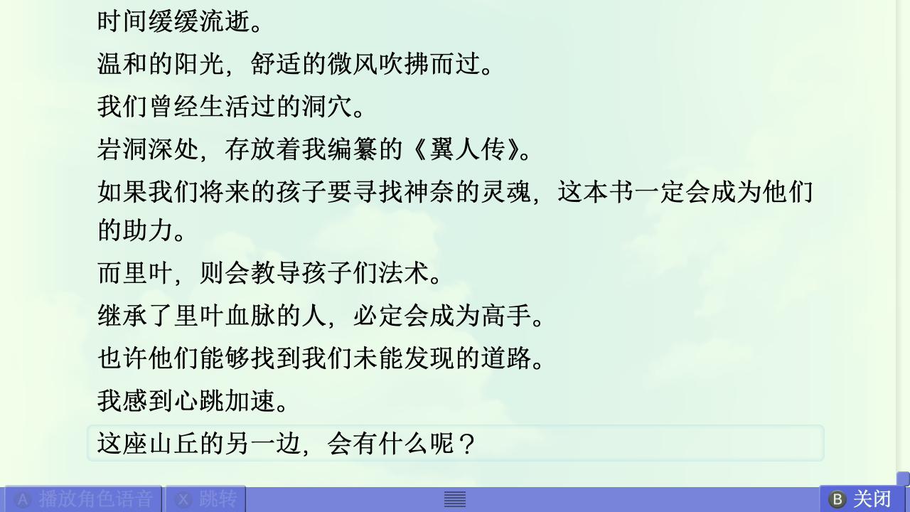 Summer篇赏析 配图 76